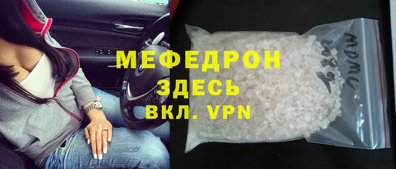 Мефедрон mephedrone  Задонск 